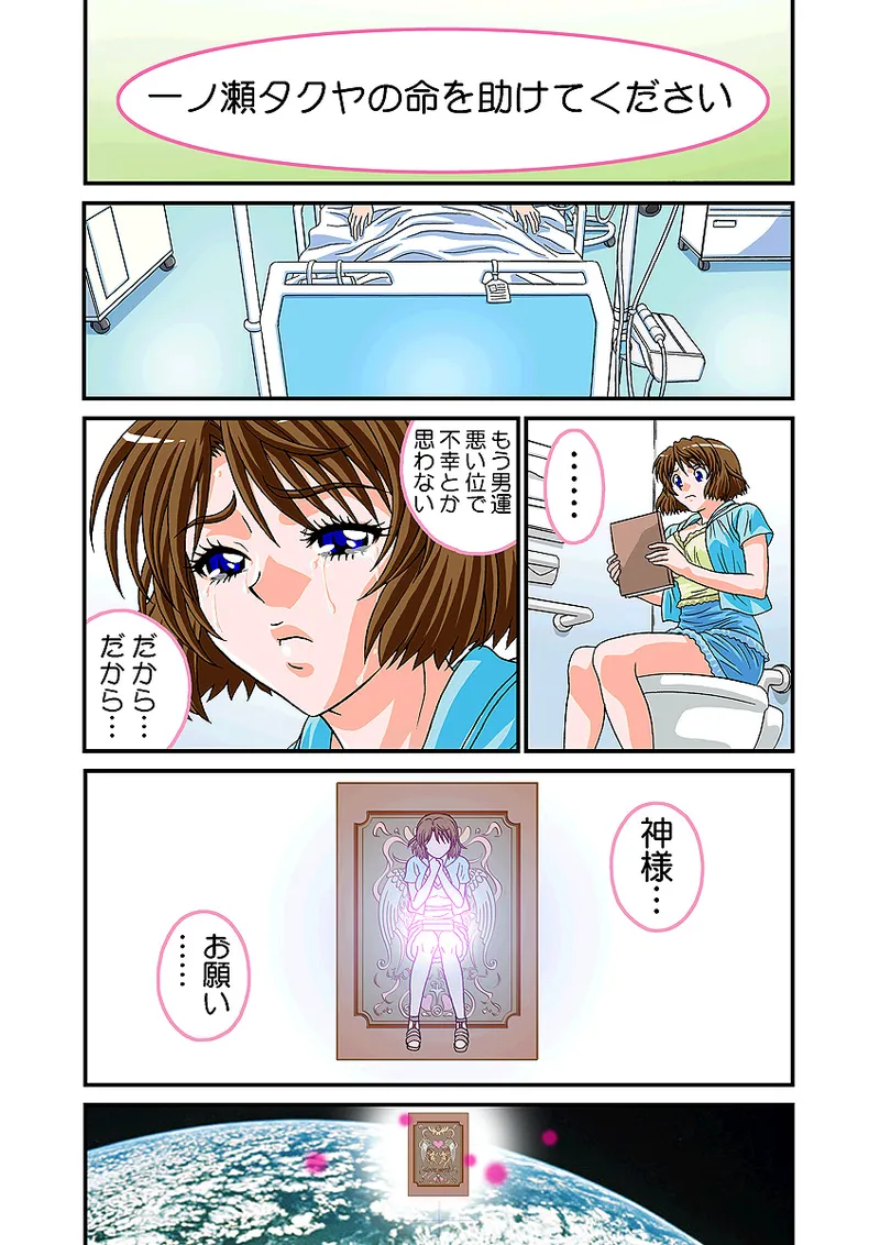 Jukujo Mania Vol. 3 - Page 57