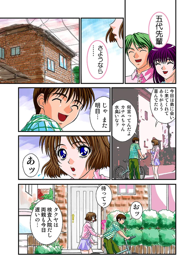 Jukujo Mania Vol. 3 - Page 60