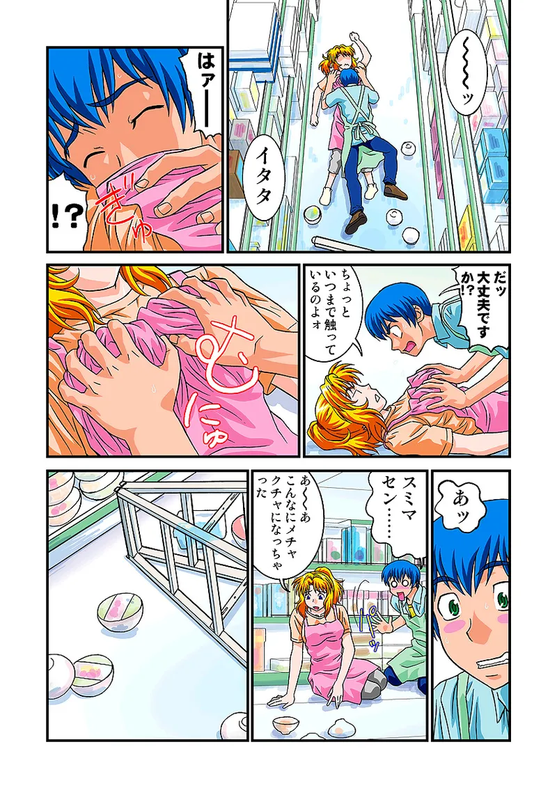 Jukujo Mania Vol. 3 - Page 71