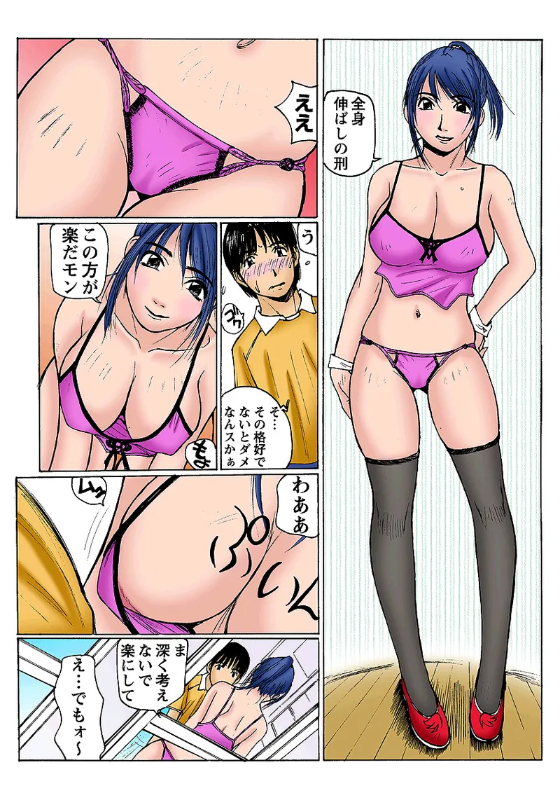 Jukujo Mania Vol. 4 - Page 33