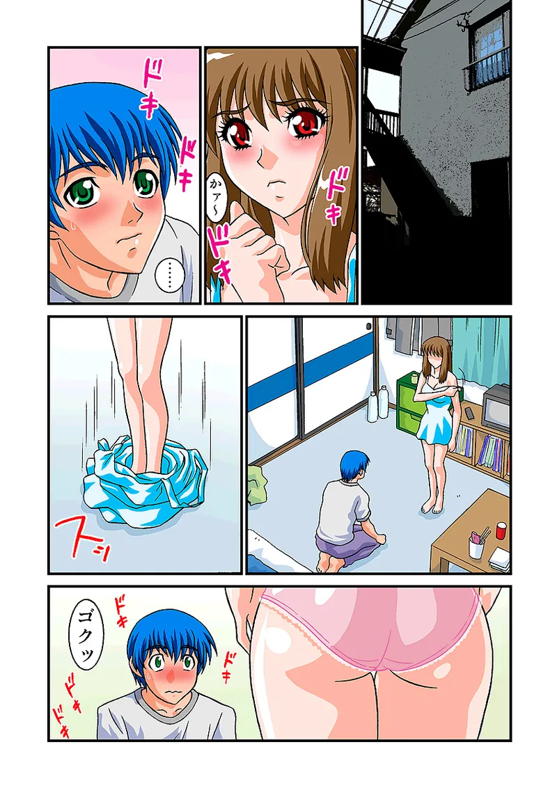 Jukujo Mania Vol. 4 - Page 53