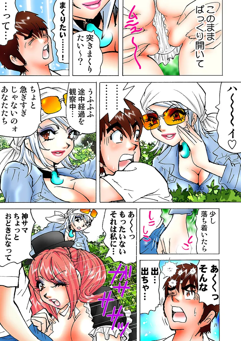 Jukujo Mania Vol. 5 - Page 100