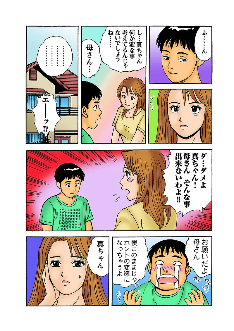 Jukujo Mania Vol. 5 - Page 109