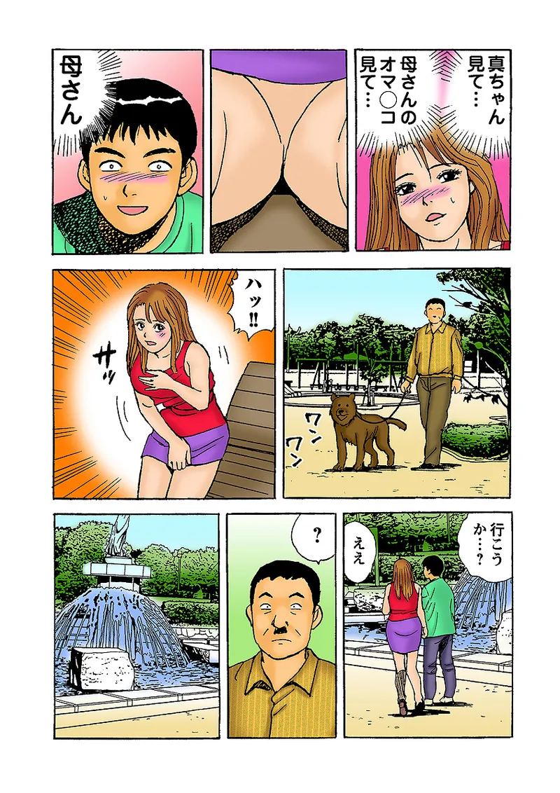 Jukujo Mania Vol. 5 - Page 116