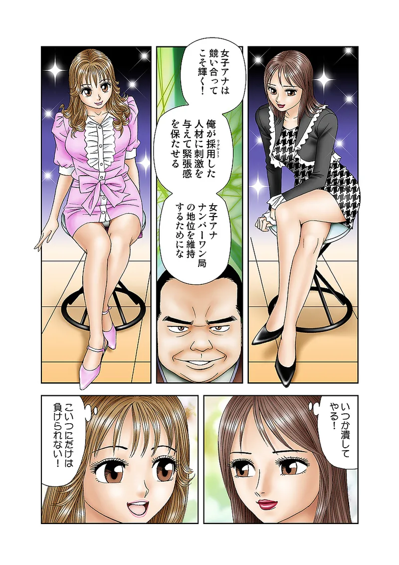 Jukujo Mania Vol. 5 - Page 20
