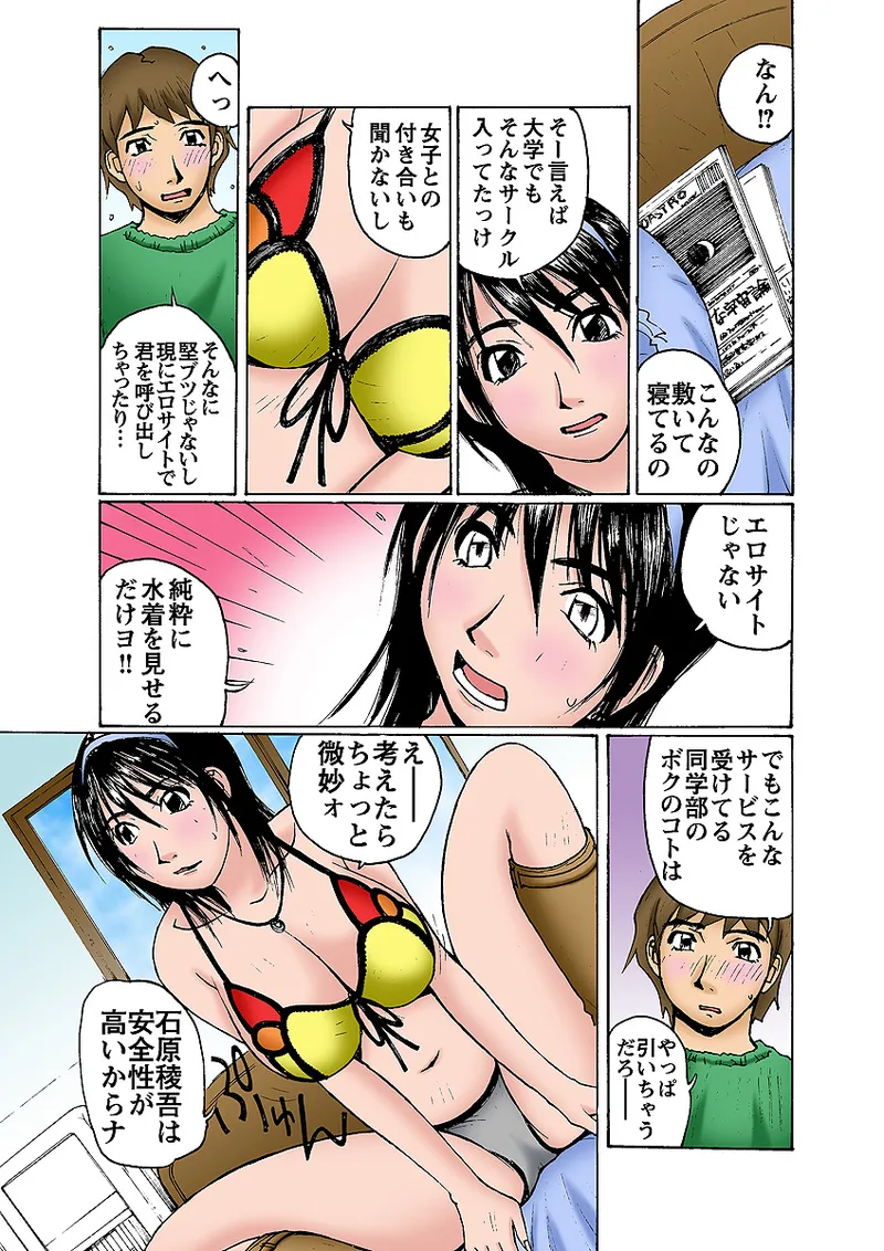 Jukujo Mania Vol. 5 - Page 32