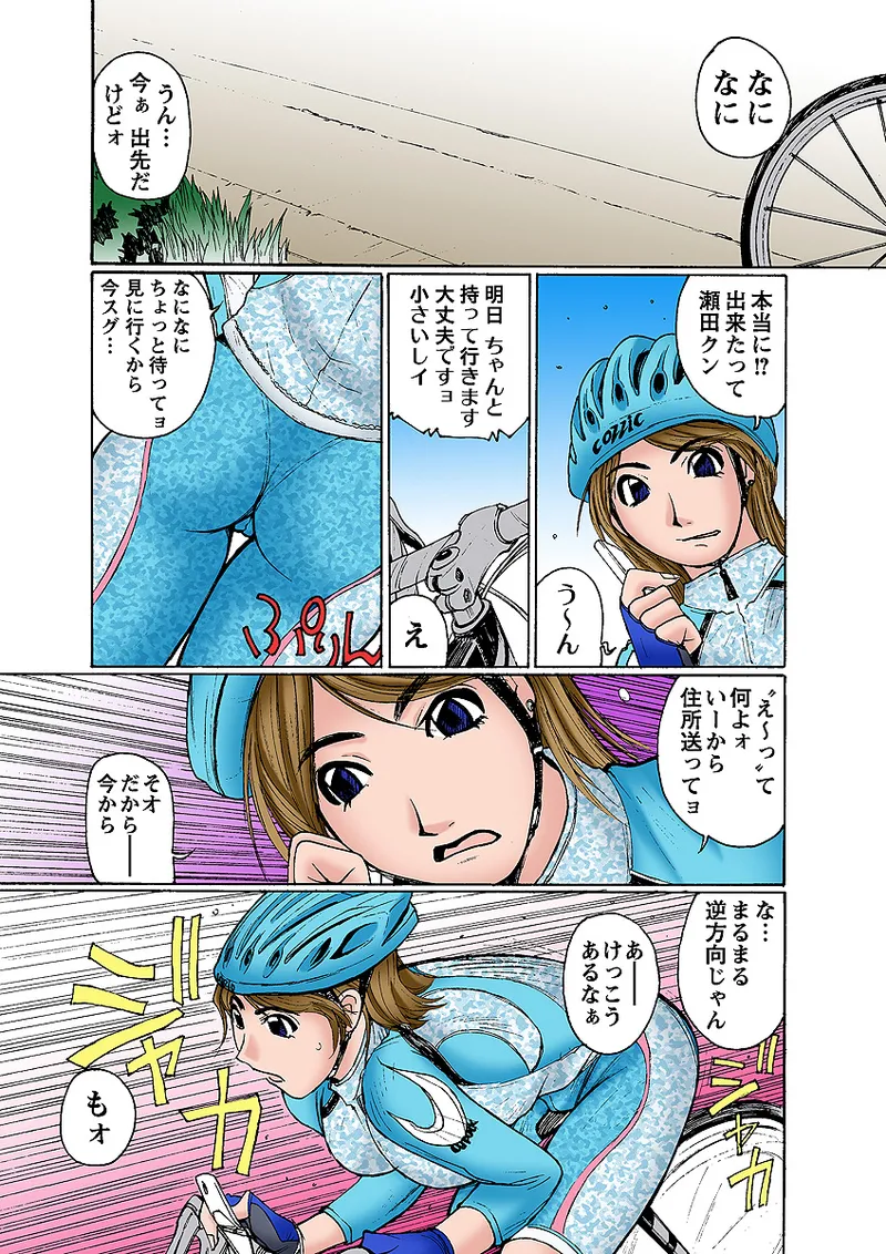 Jukujo Mania Vol. 5 - Page 40