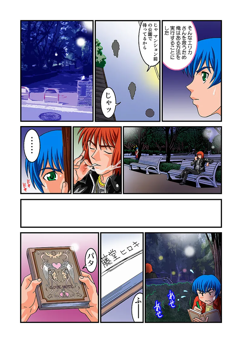 Jukujo Mania Vol. 5 - Page 59