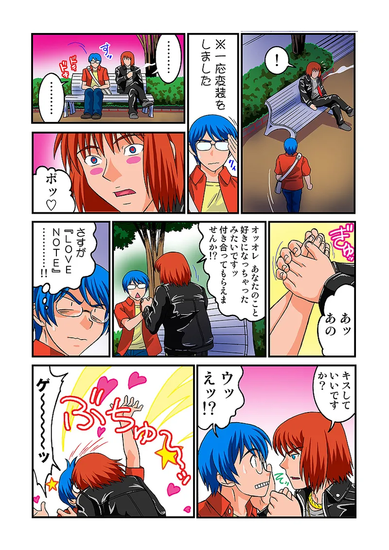Jukujo Mania Vol. 5 - Page 60