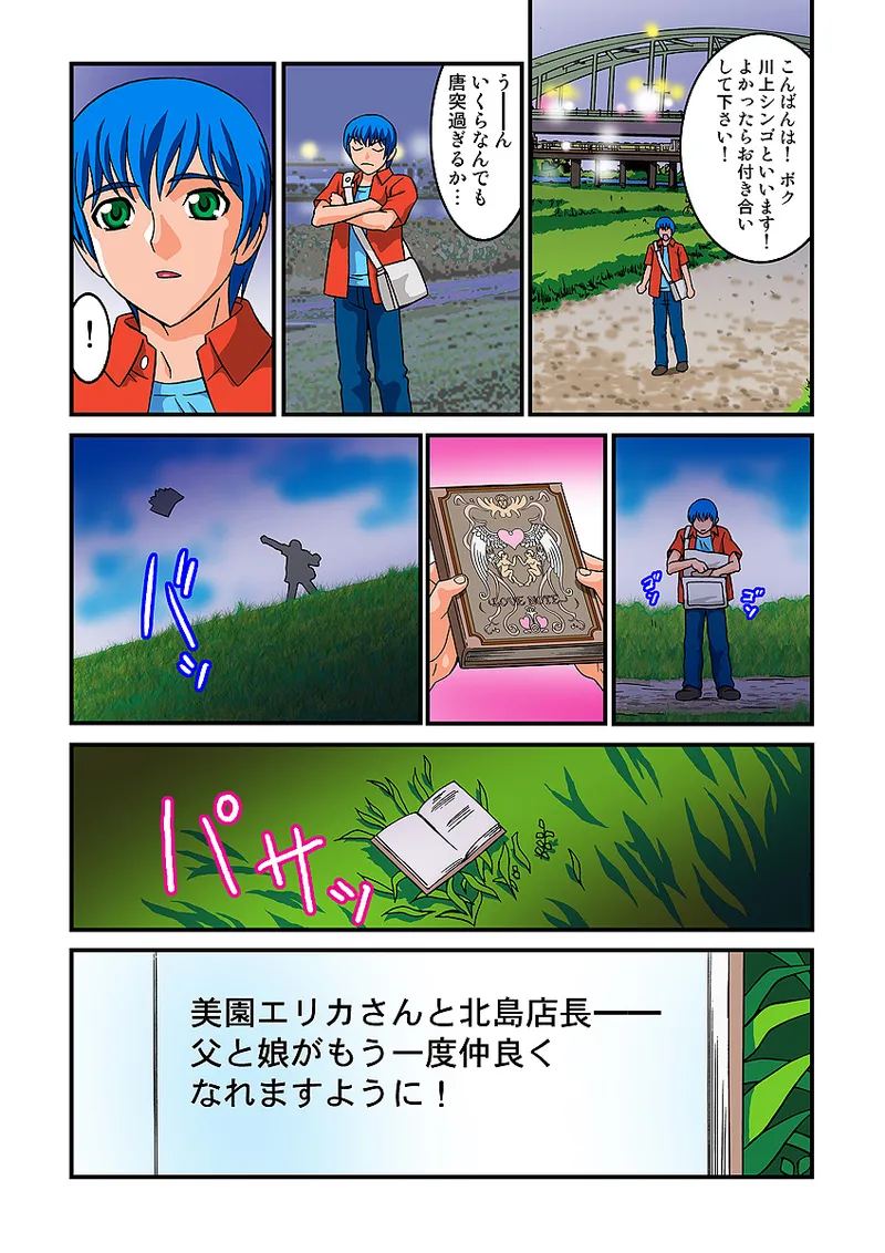 Jukujo Mania Vol. 5 - Page 64