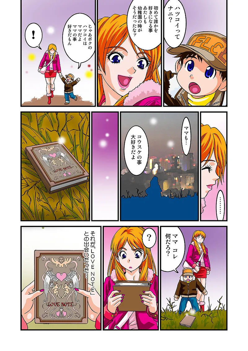 Jukujo Mania Vol. 5 - Page 77