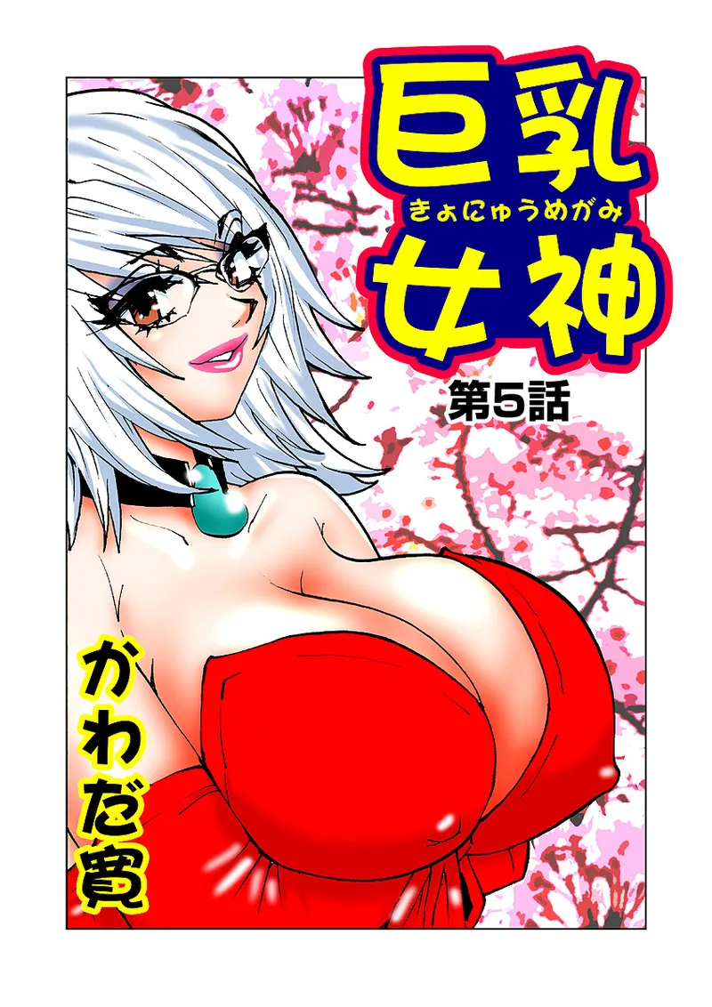 Jukujo Mania Vol. 5 - Page 78