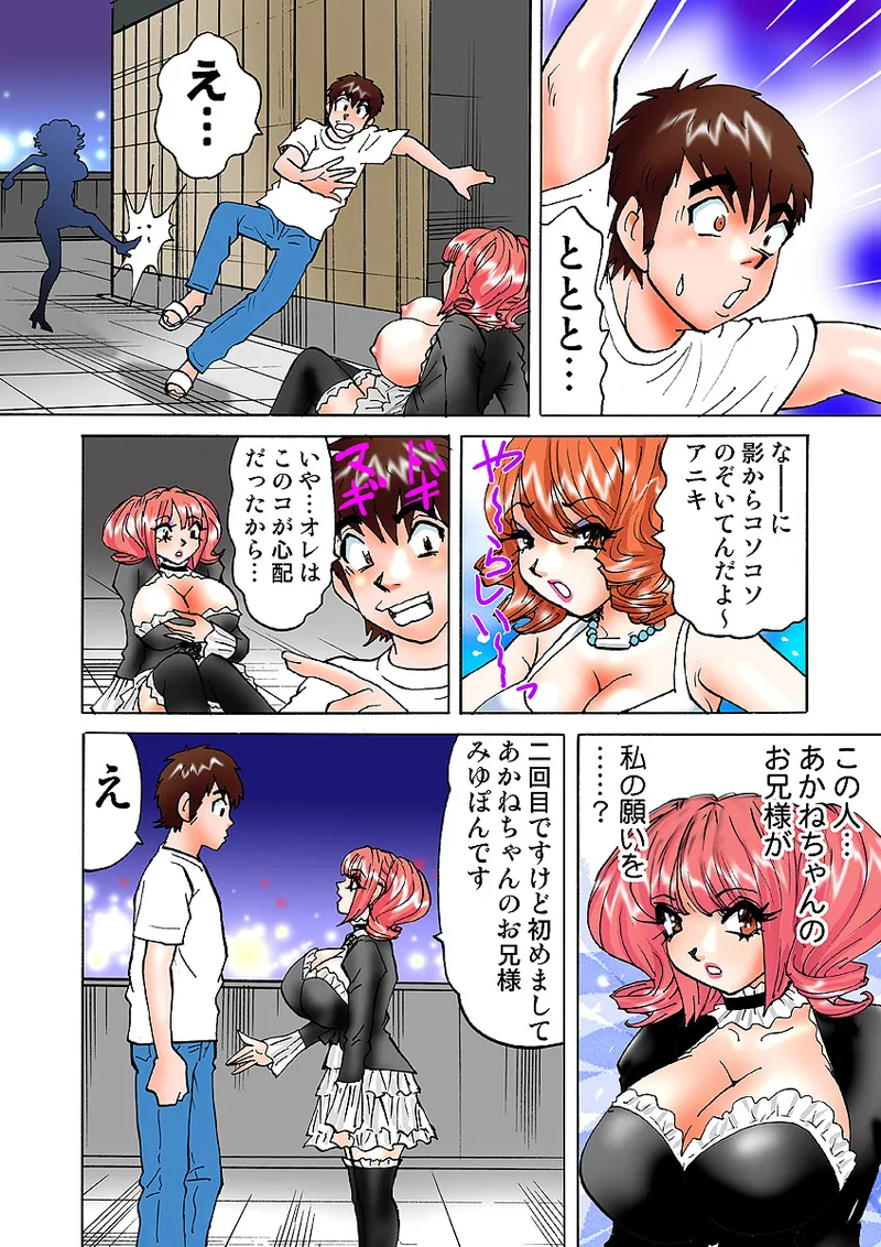 Jukujo Mania Vol. 5 - Page 89