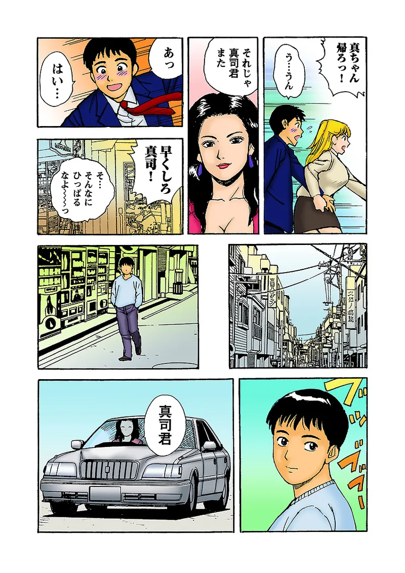 Jukujo Mania Vol. 6 - Page 120