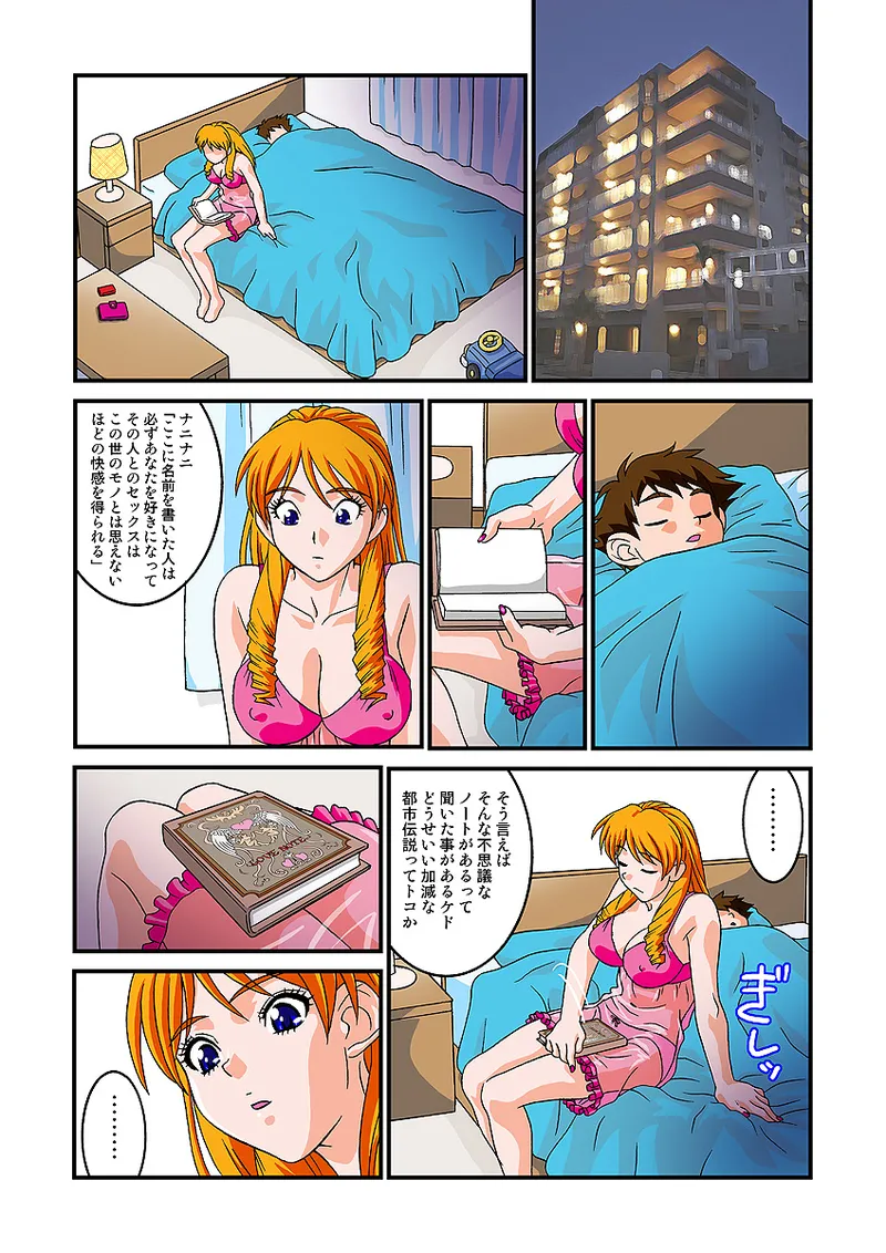 Jukujo Mania Vol. 6 - Page 53