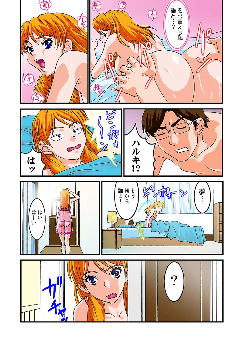 Jukujo Mania Vol. 6 - Page 60