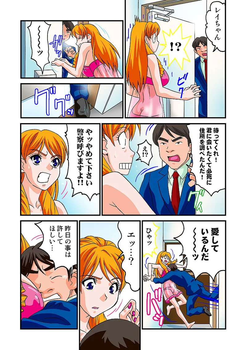 Jukujo Mania Vol. 6 - Page 61