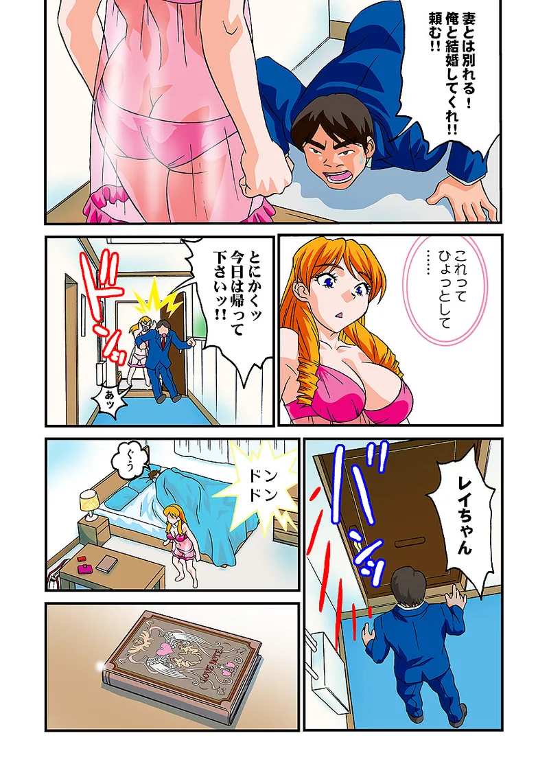 Jukujo Mania Vol. 6 - Page 63