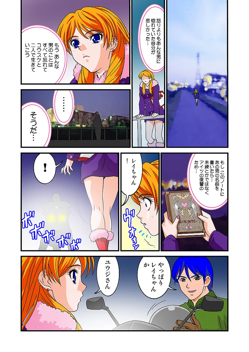 Jukujo Mania Vol. 6 - Page 74