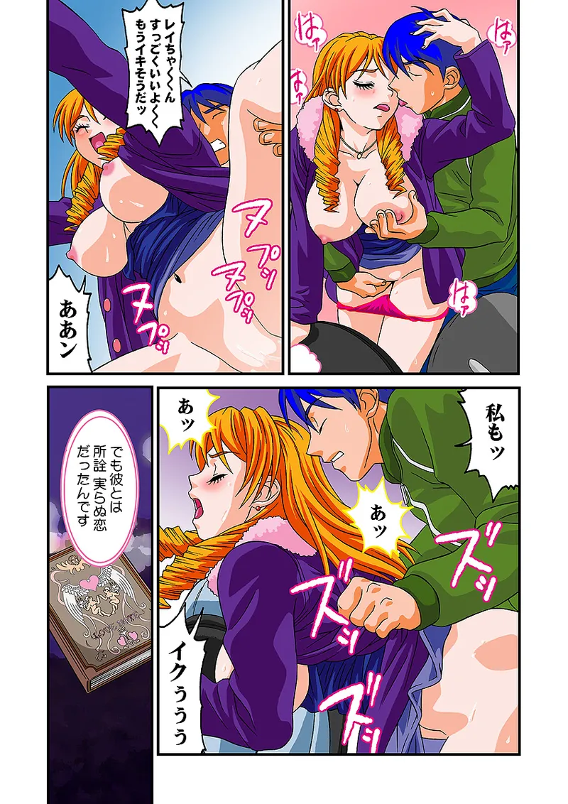 Jukujo Mania Vol. 6 - Page 77