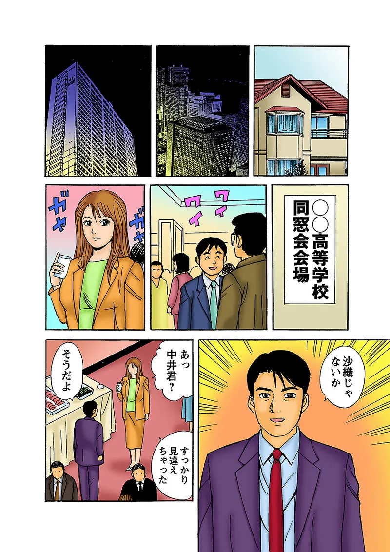 Jukujo Mania Vol. 7 - Page 122