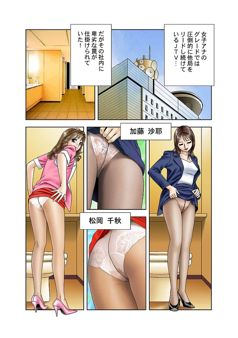 Jukujo Mania Vol. 7 - Page 3
