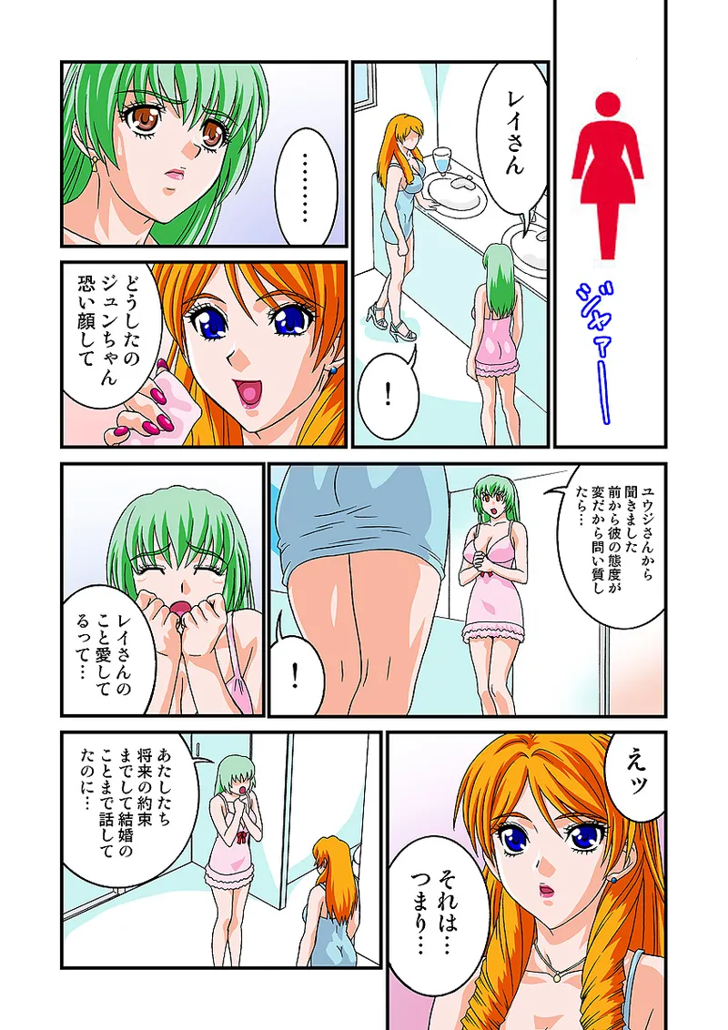 Jukujo Mania Vol. 7 - Page 55
