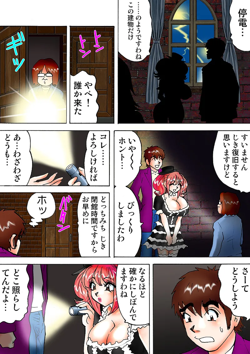 Jukujo Mania Vol. 7 - Page 94