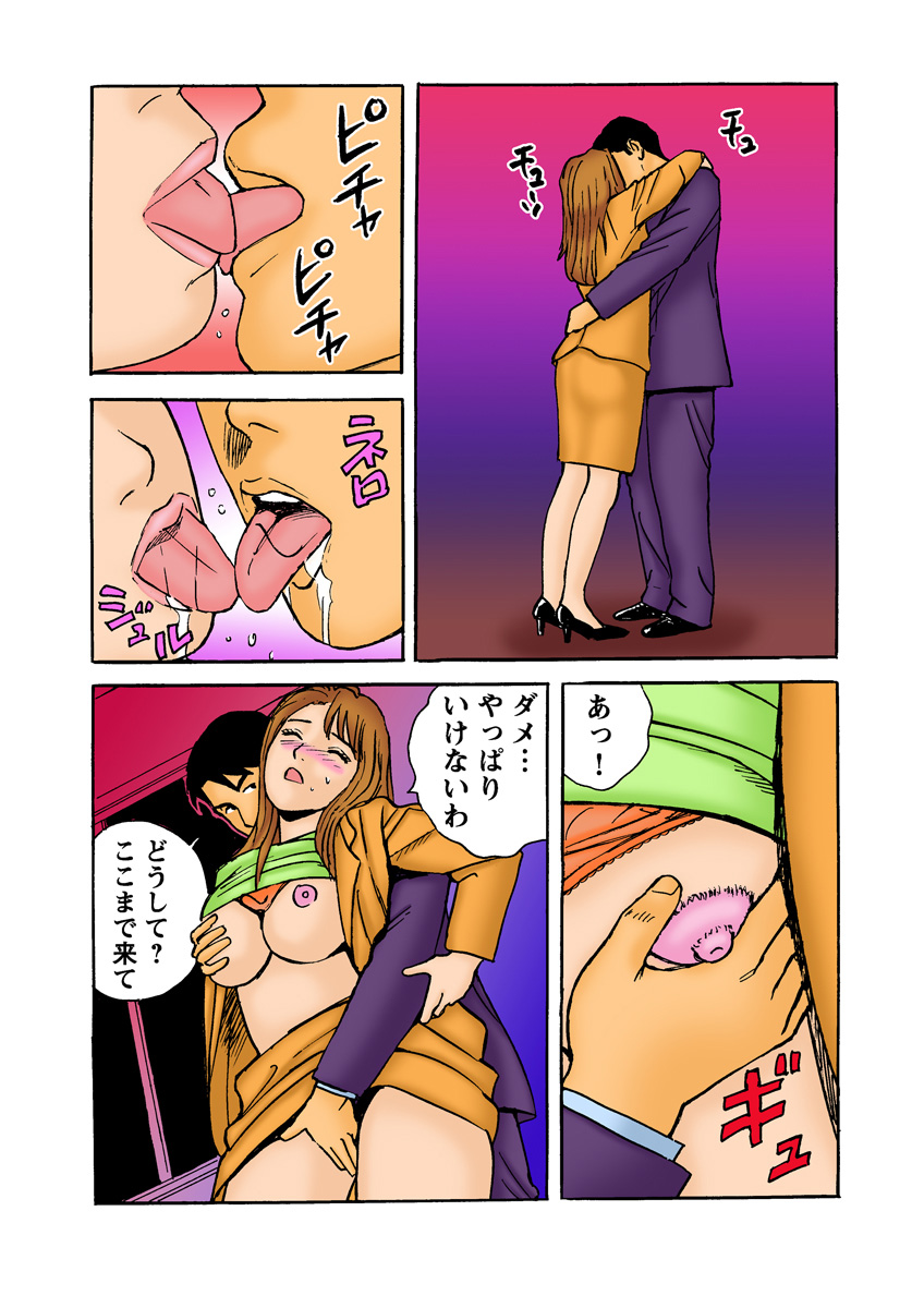 Jukujo Mania Vol. 8 - Page 114