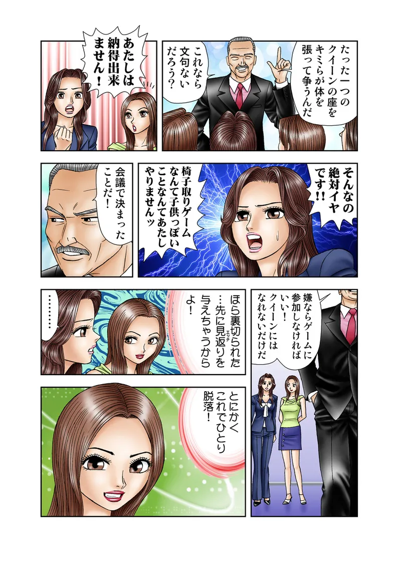 Jukujo Mania Vol. 8 - Page 19