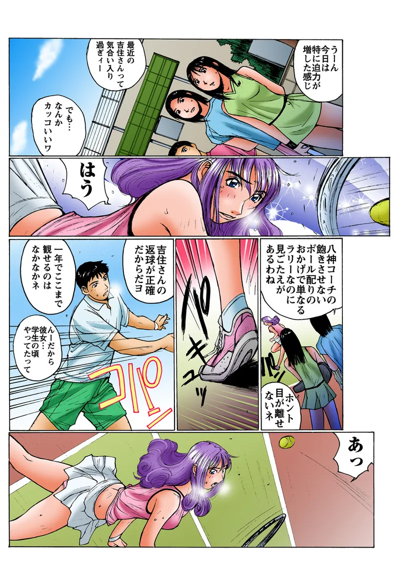 Jukujo Mania Vol. 8 - Page 28