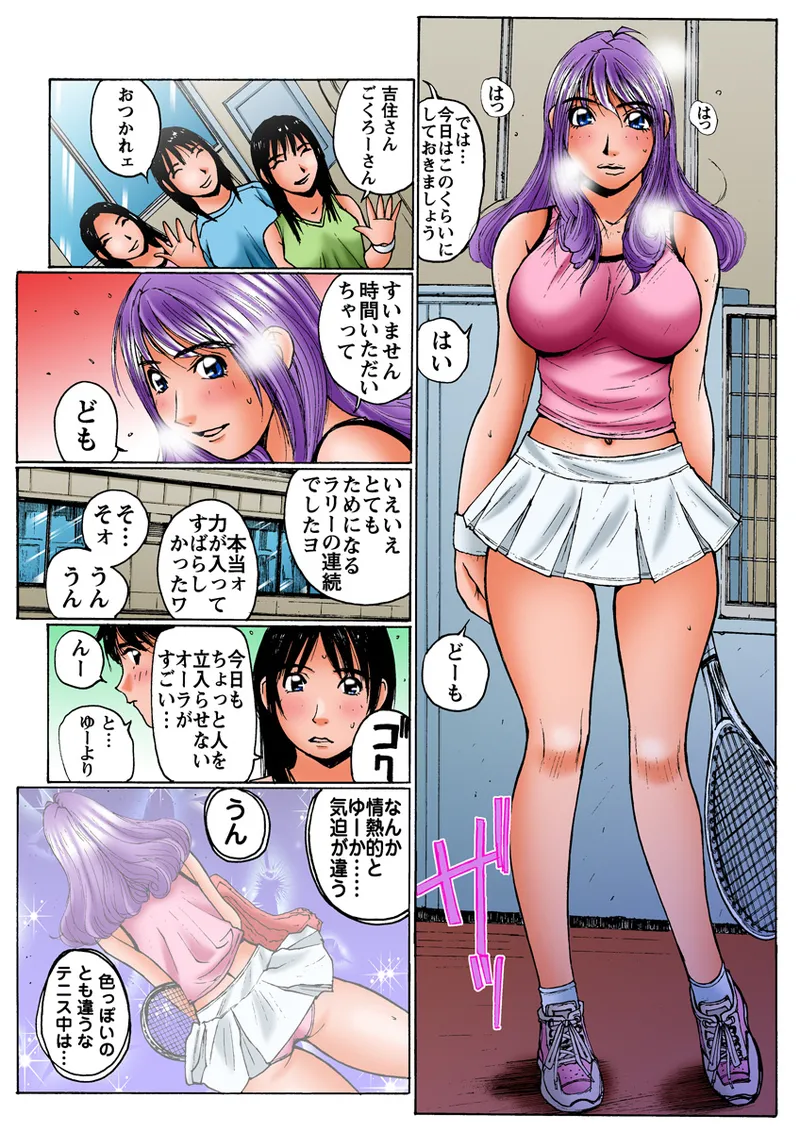 Jukujo Mania Vol. 8 - Page 30
