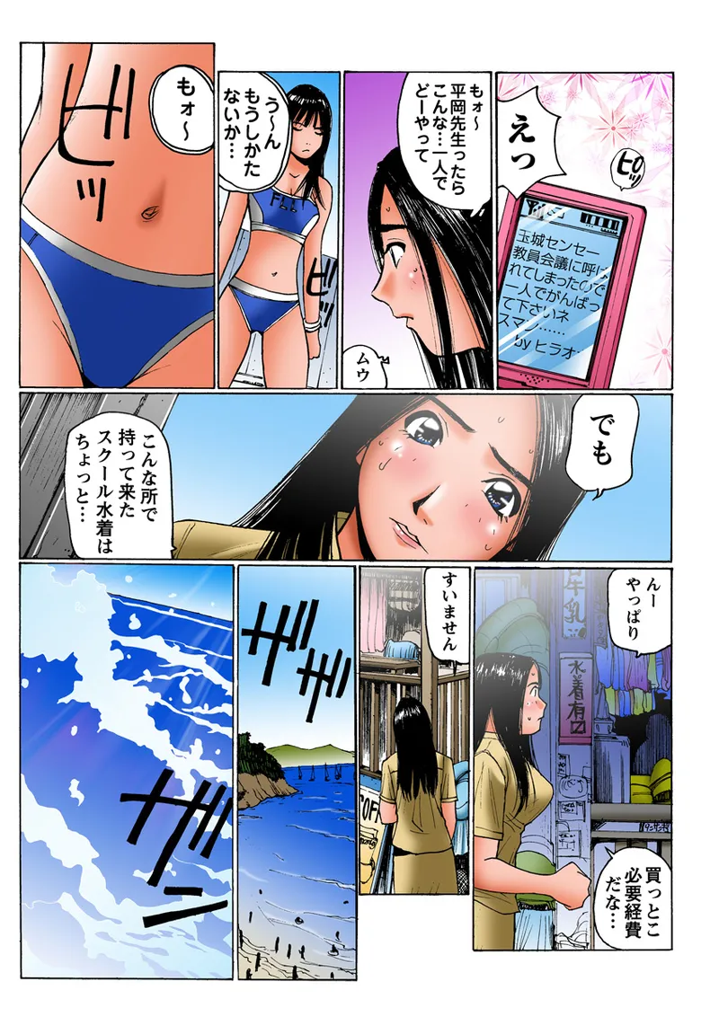 Jukujo Mania Vol. 8 - Page 41