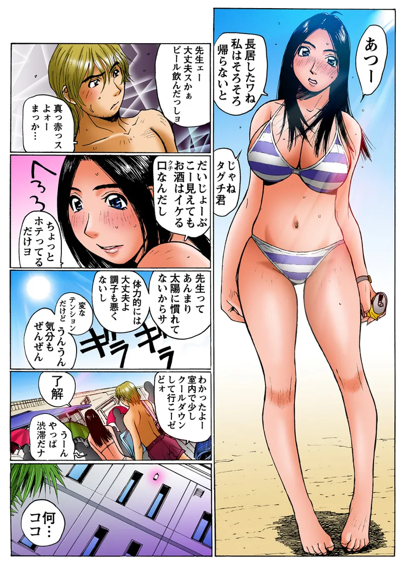 Jukujo Mania Vol. 8 - Page 46