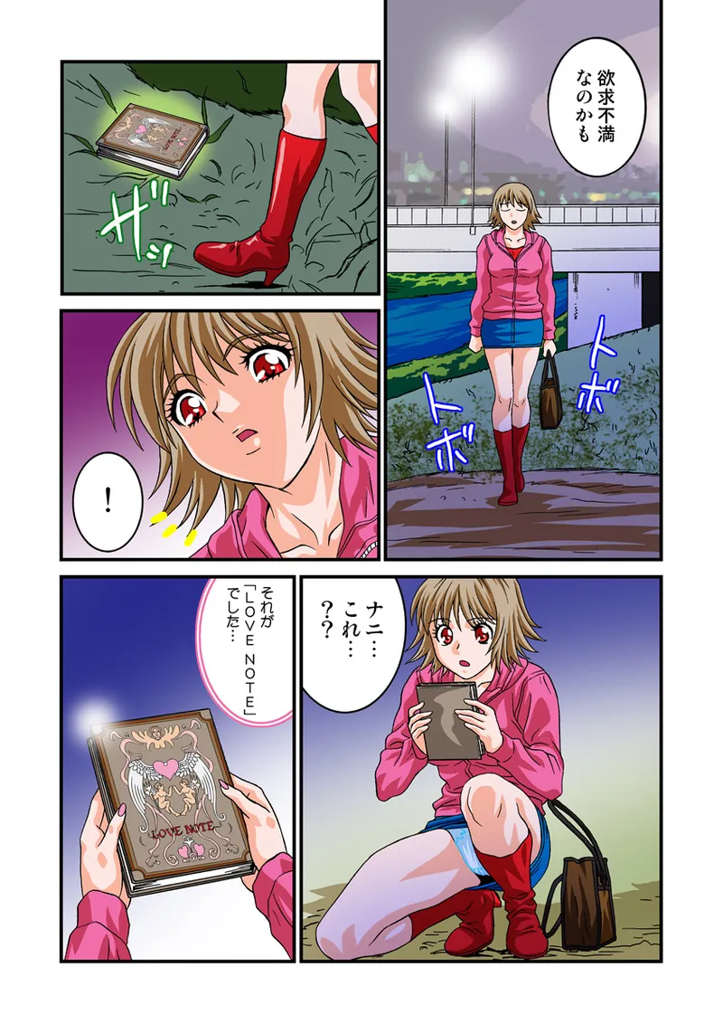 Jukujo Mania Vol. 8 - Page 65
