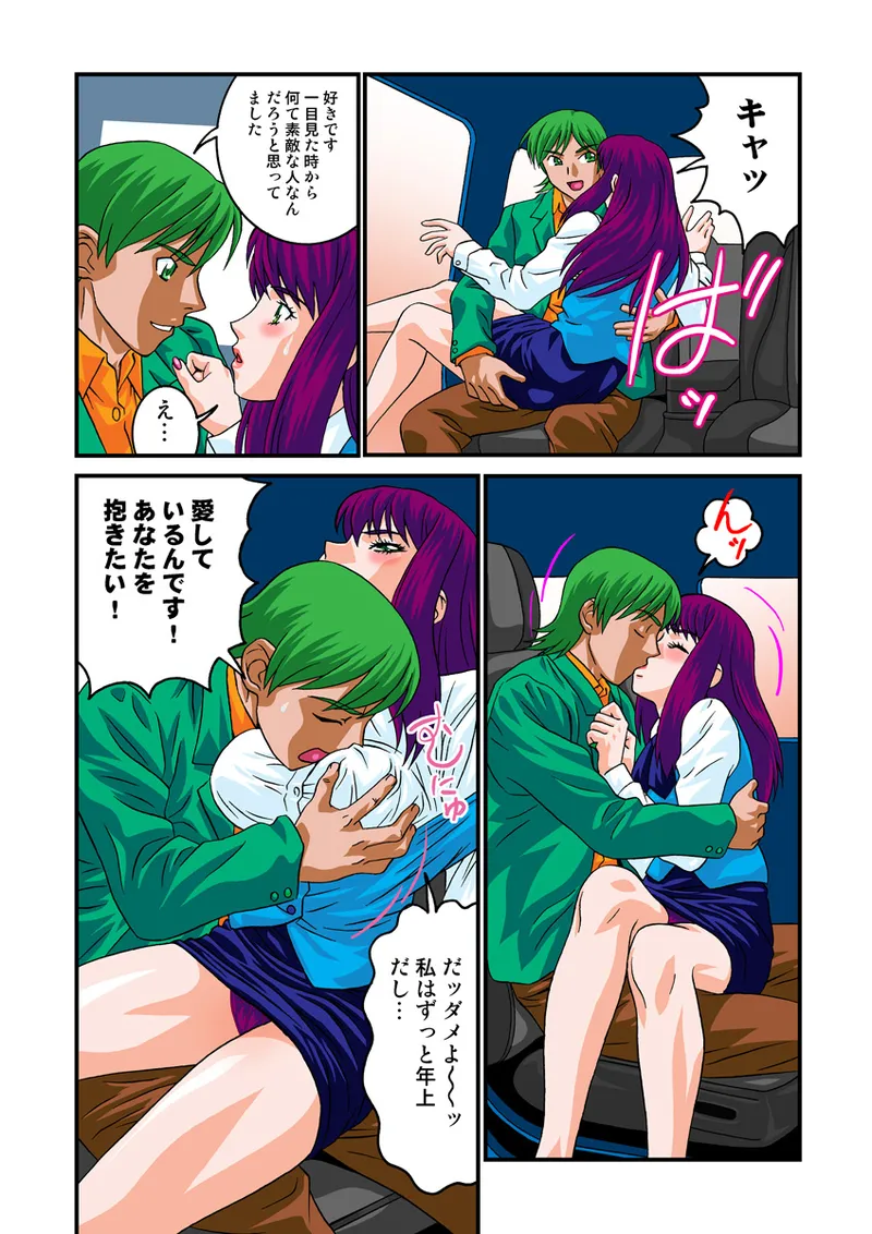 Jukujo Mania Vol. 8 - Page 72
