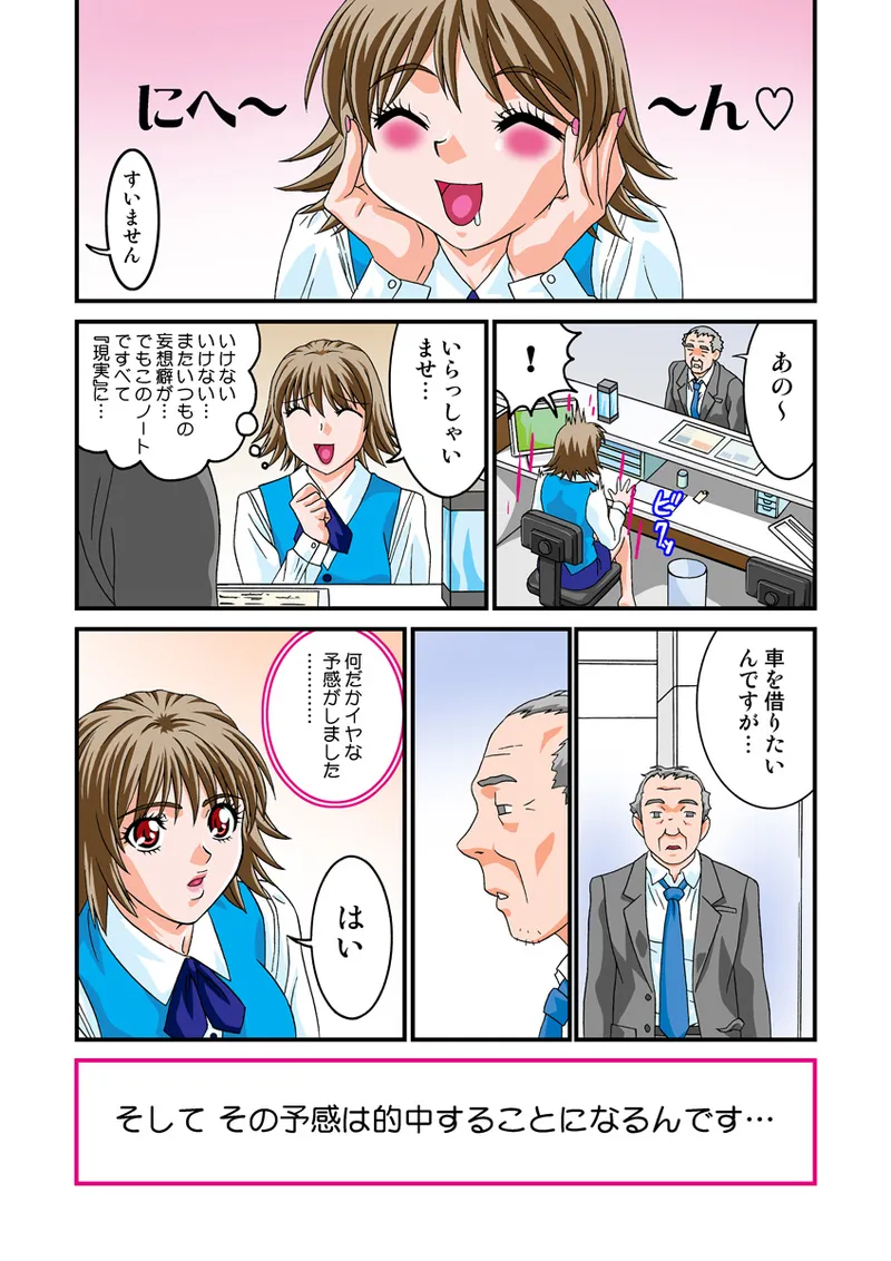 Jukujo Mania Vol. 8 - Page 78
