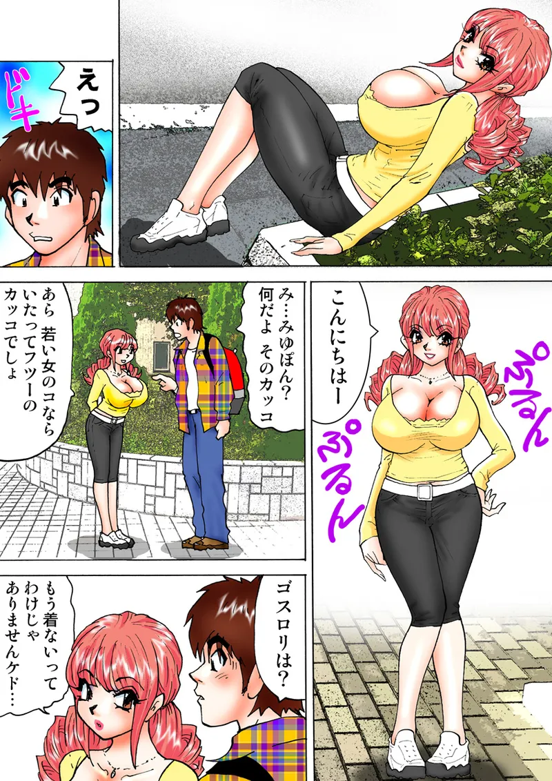 Jukujo Mania Vol. 8 - Page 82