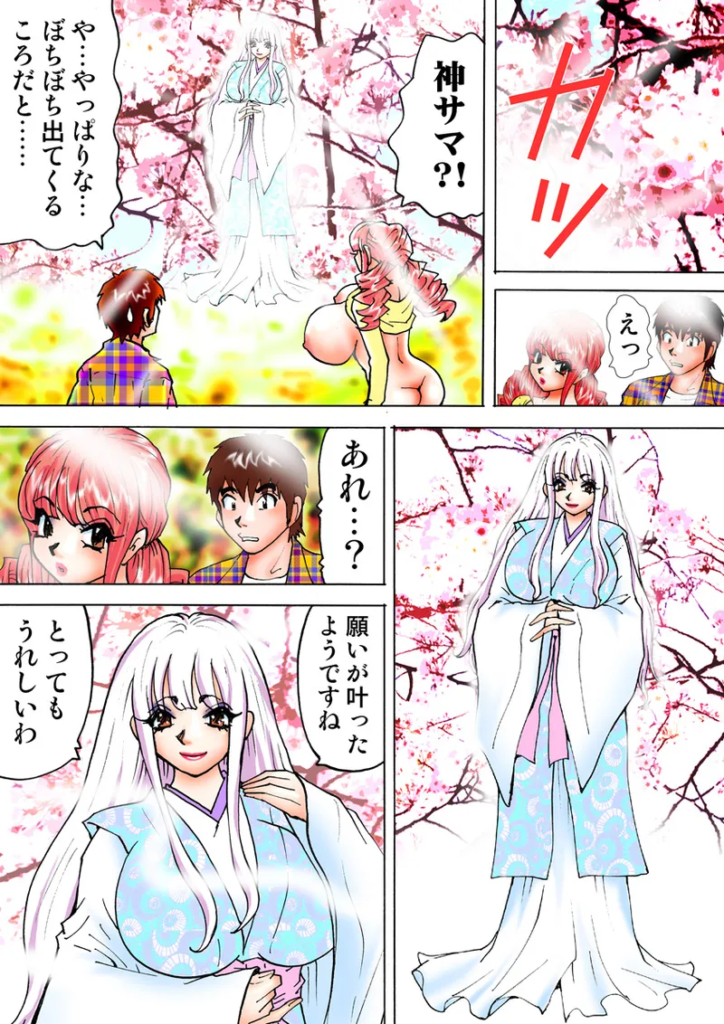 Jukujo Mania Vol. 8 - Page 97