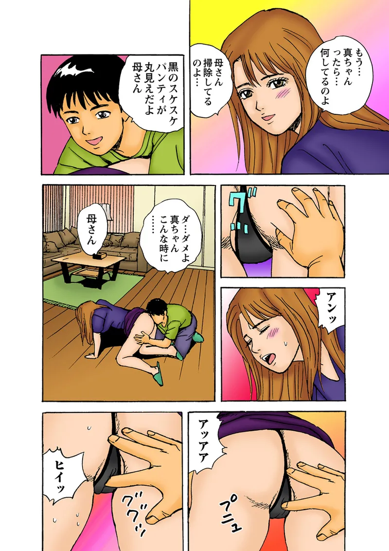 Jukujo Mania Vol. 9 - Page 104