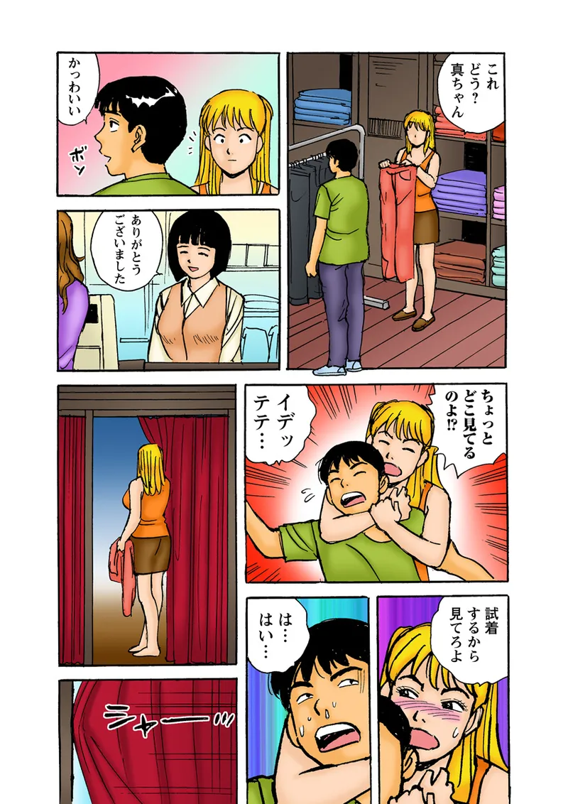 Jukujo Mania Vol. 9 - Page 111