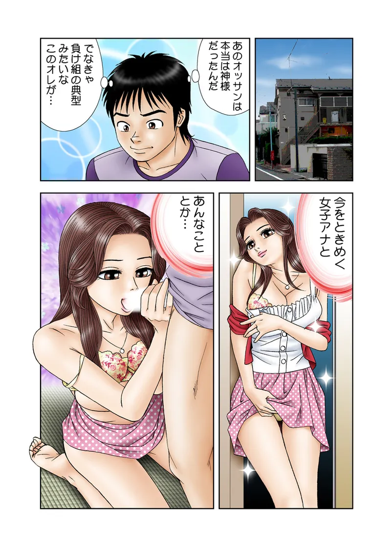Jukujo Mania Vol. 9 - Page 23