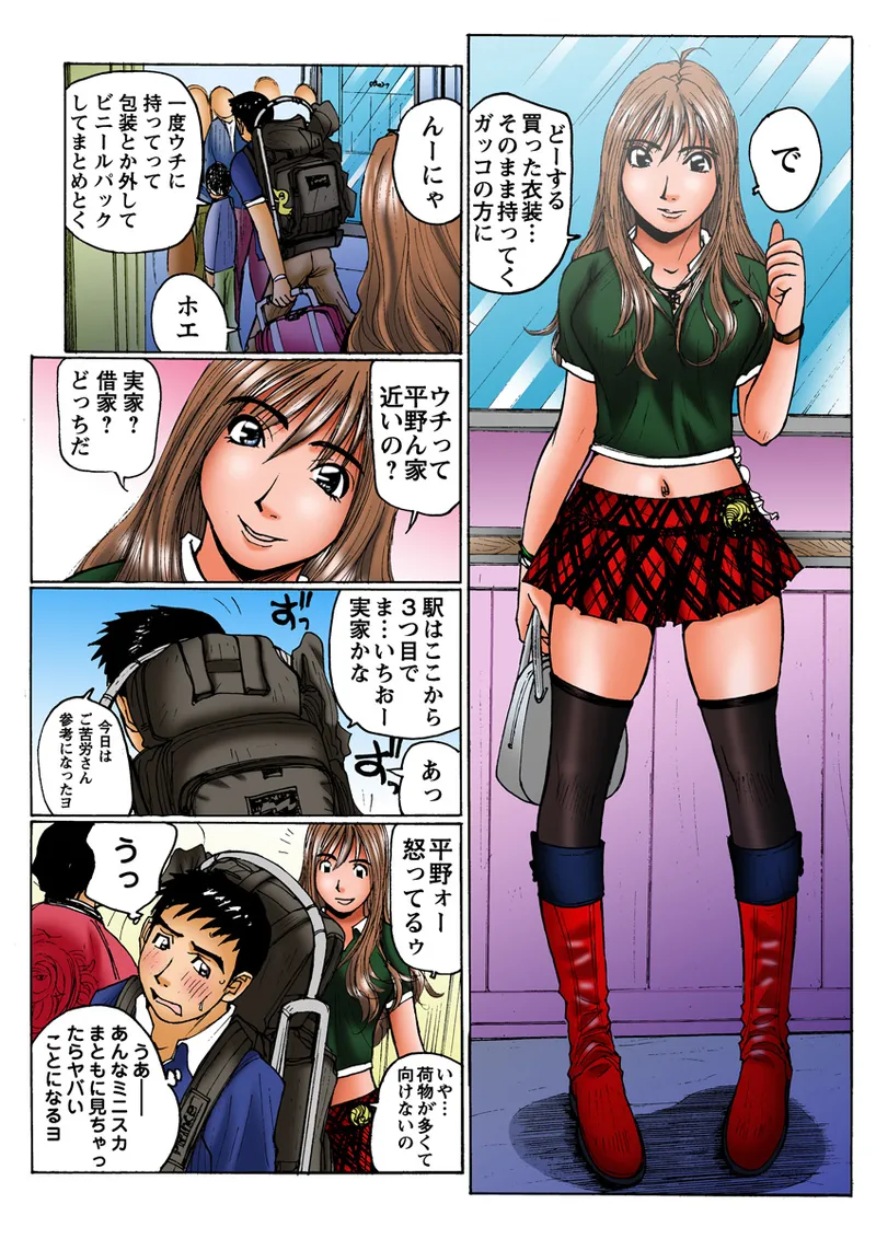 Jukujo Mania Vol. 9 - Page 29