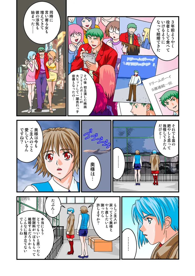 Jukujo Mania Vol. 9 - Page 61