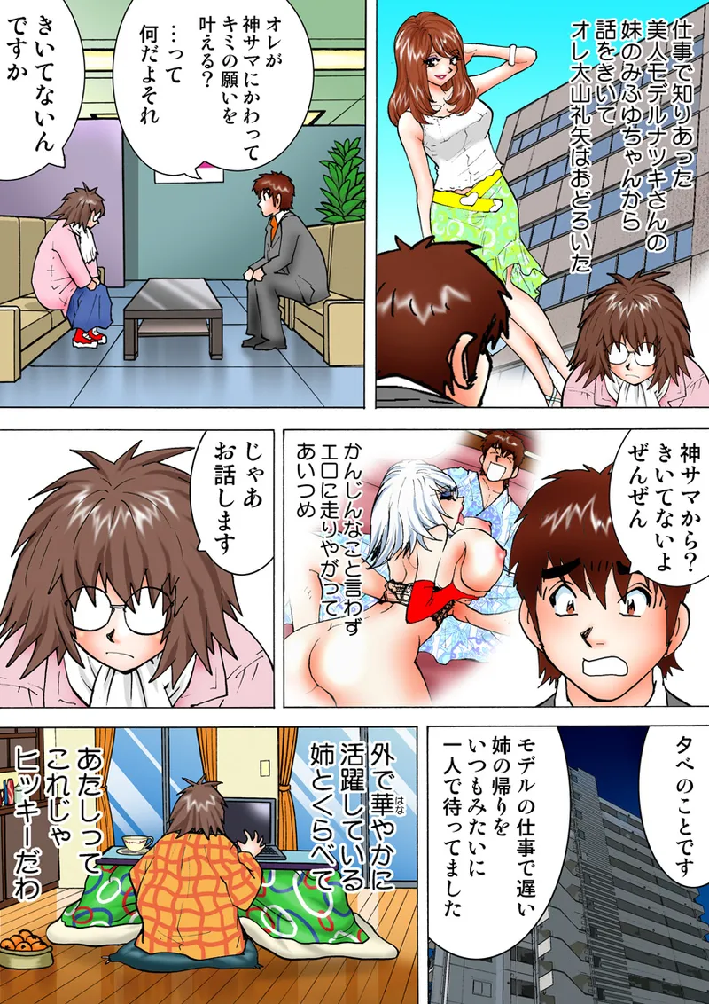 Jukujo Mania Vol. 9 - Page 90