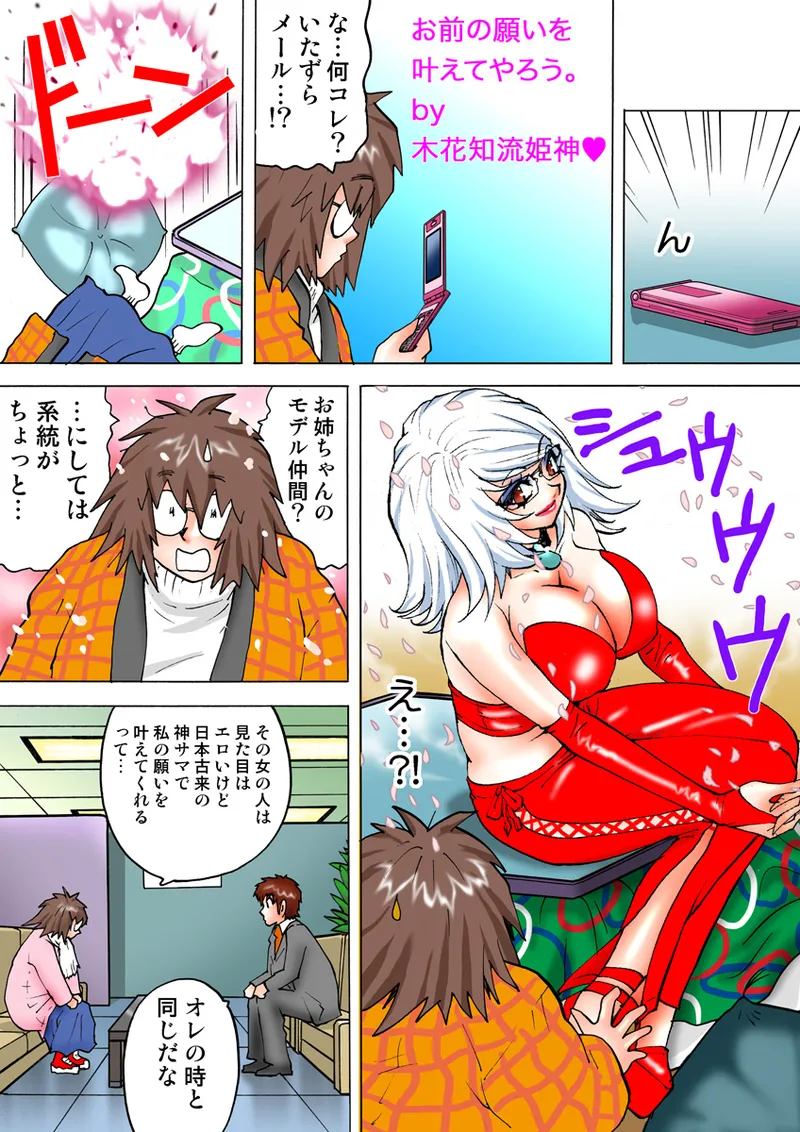 Jukujo Mania Vol. 9 - Page 91