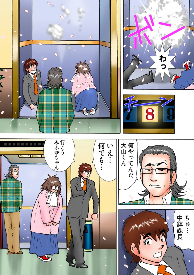 Jukujo Mania Vol. 9 - Page 96