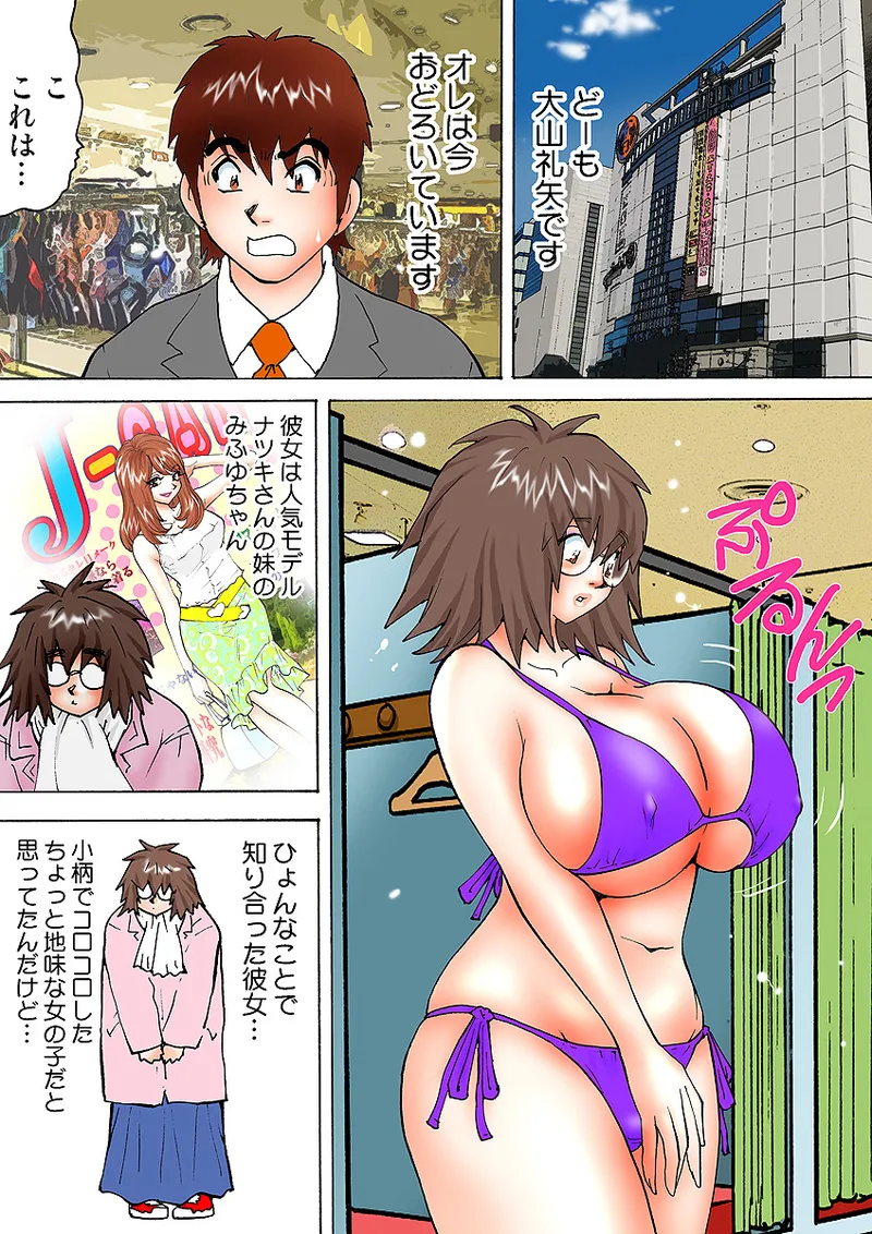 Jukujo Mania Vol. 10 - Page 28