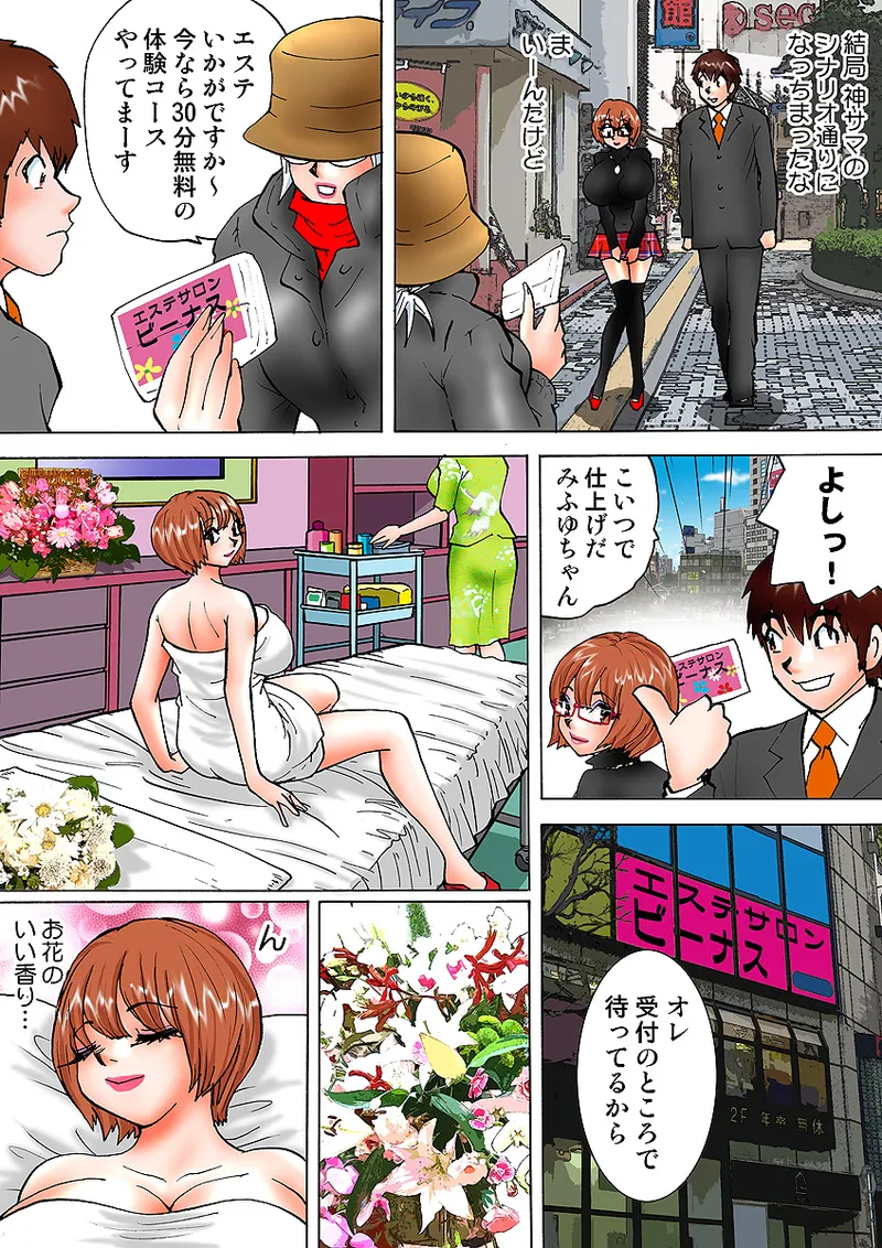 Jukujo Mania Vol. 10 - Page 35