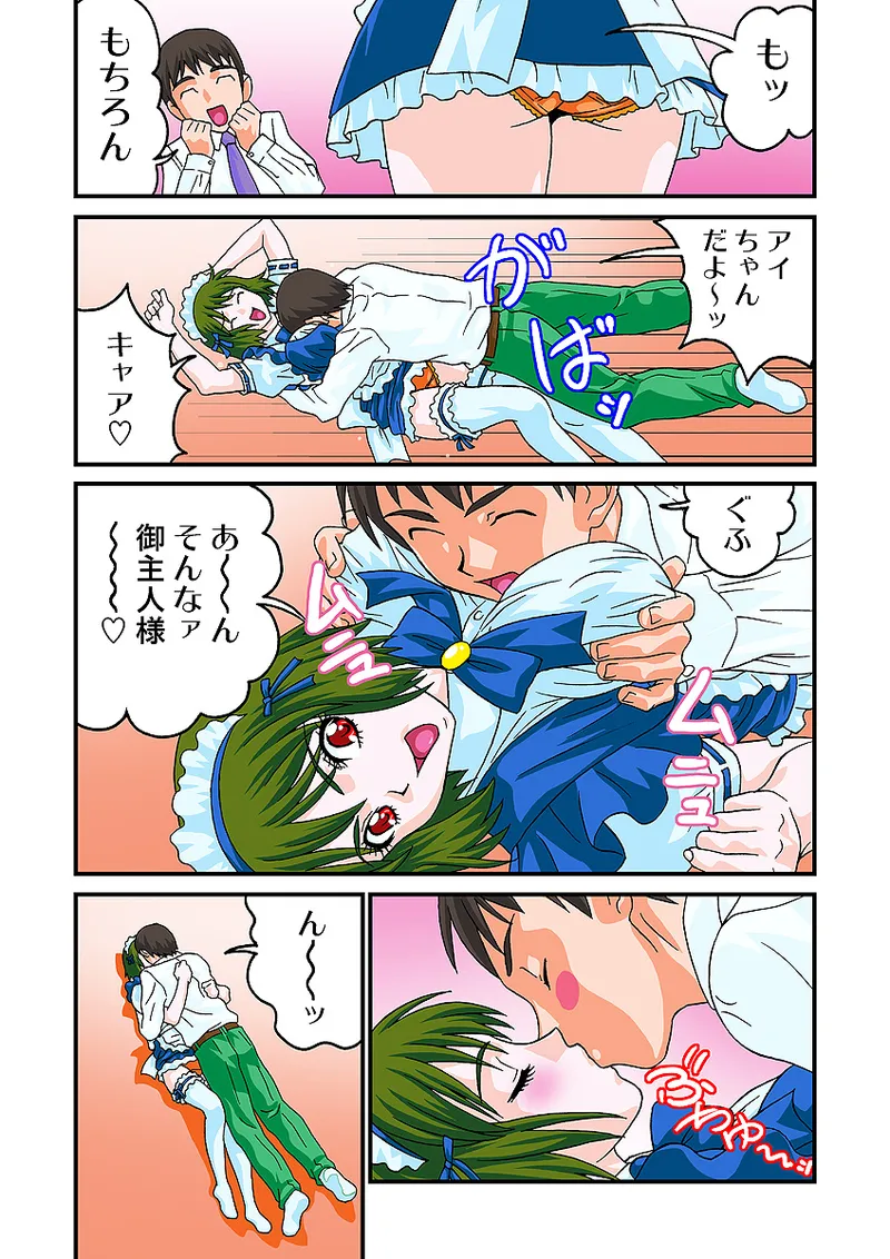 Jukujo Mania Vol. 10 - Page 56